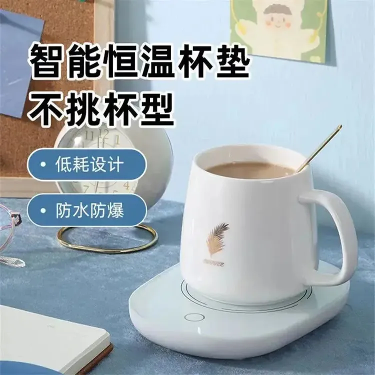 恒温杯垫55度智能自动加热恒温办公室家用神器宿舍水杯牛奶保温JC
