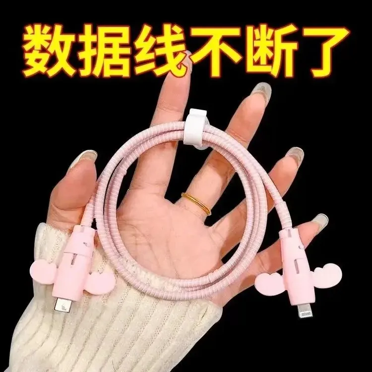 【10个】有它，数据线再也不折了，便宜又实用！