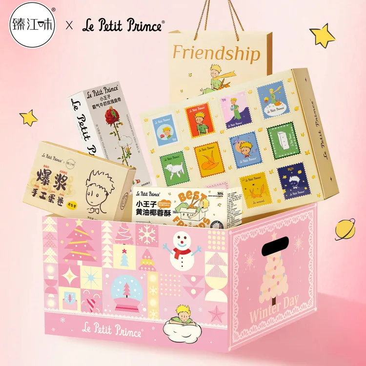 【圣诞限定礼箱】小王子爆款零食礼包 圣诞送人女友小孩跨年礼物
