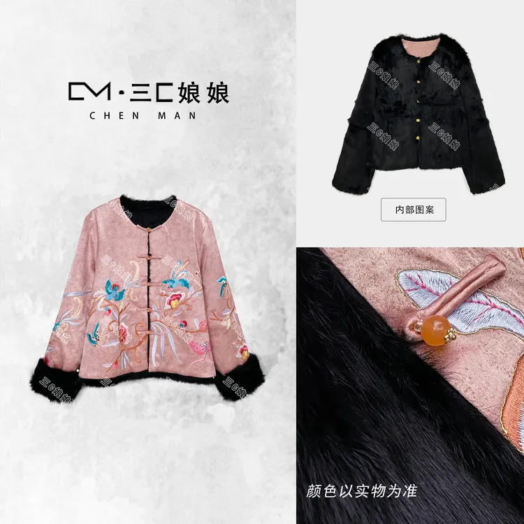 三C娘娘61534新中式国风女装双面穿皮草外套