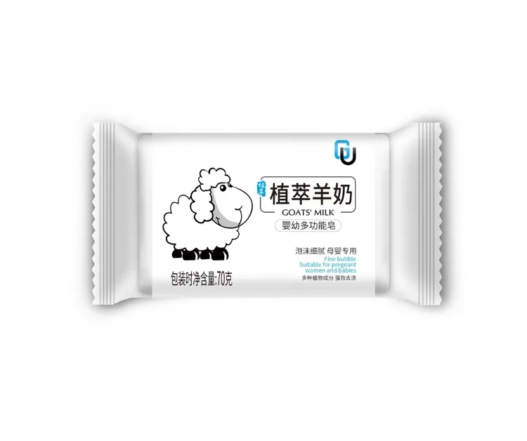 倍聪十年：山羊奶皂