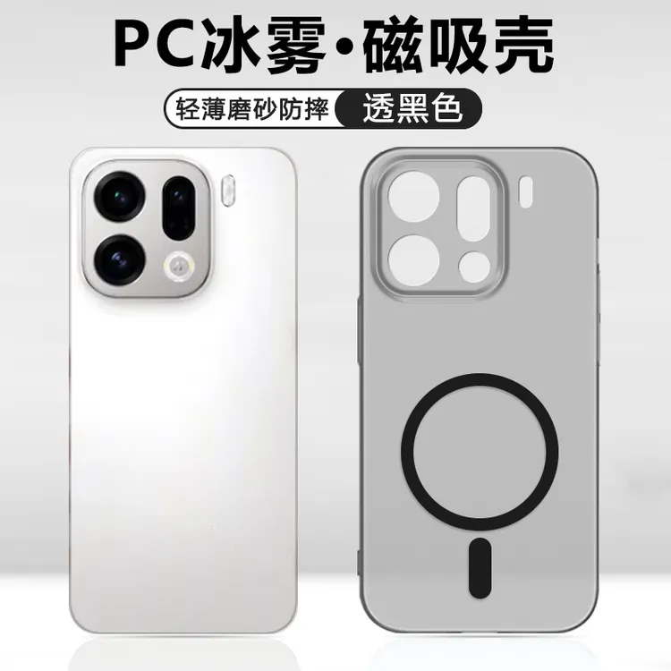 适用新款OPPOfindx9pro手机壳磁吸超薄磨砂findx8pro半透明防摔壳