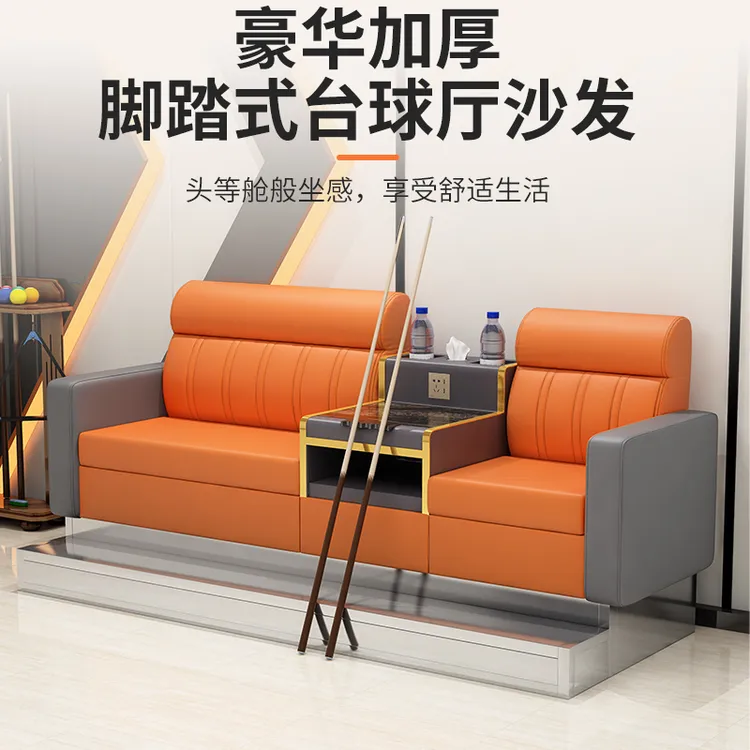 台球观球椅台球厅休息专用椅子观球多功能座椅球桌室会所室耐磨