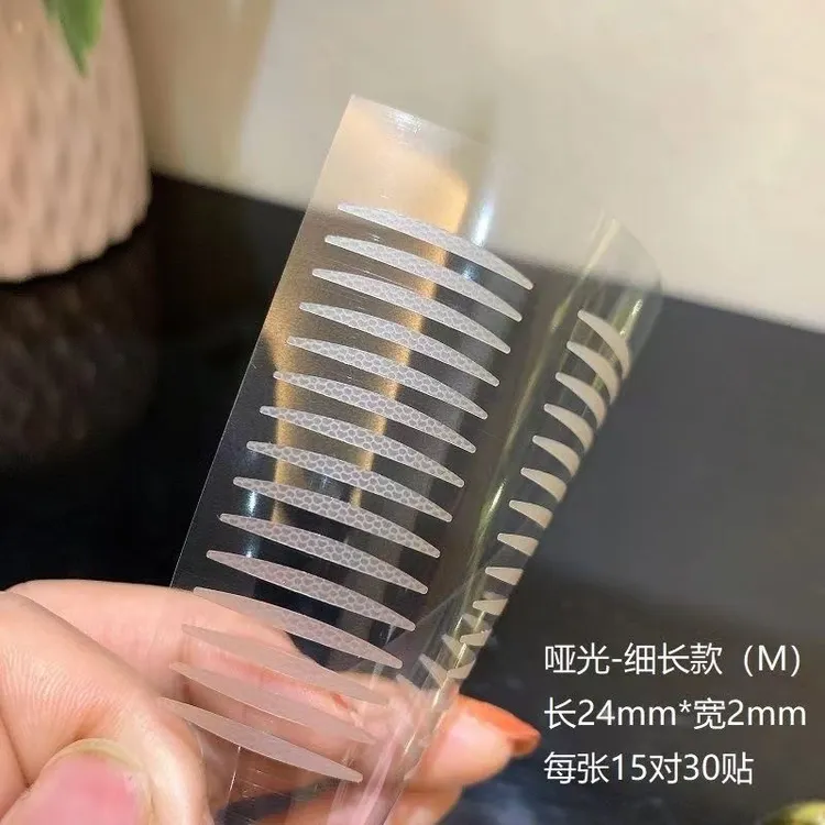 【粉丝福利】极细双眼皮贴超粘哑光双眼皮贴混合肿眼泡内双无痕隐形
