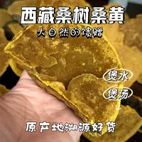 【4周年】西藏桑树桑黄灵芝（中）/滋补养生