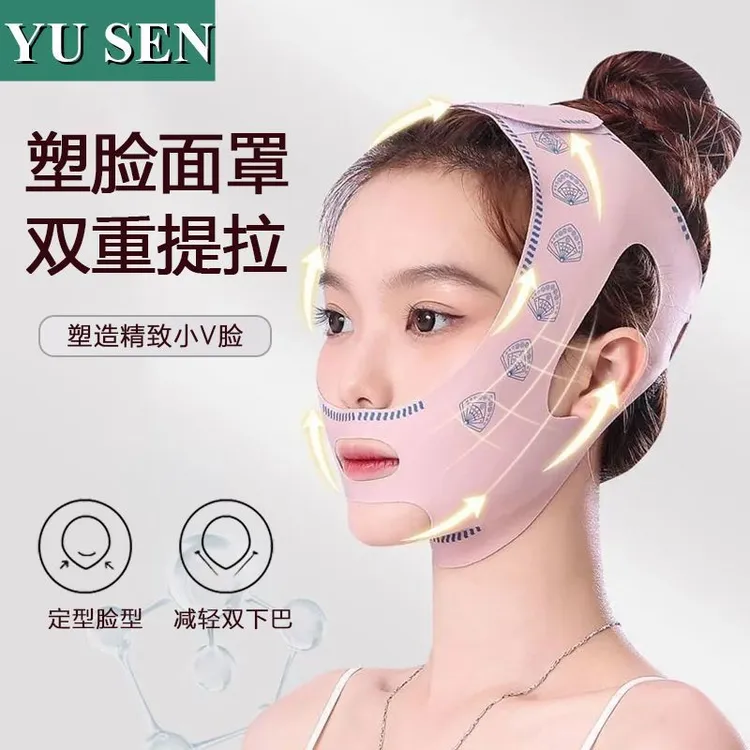 【新升级】无痕瘦脸神器V脸绷带法令纹面部紧致日夜多用款提拉面罩