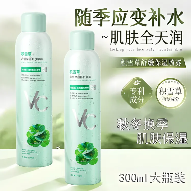 积雪草小分子补水喷雾保湿妆前湿敷晒后修复舒缓泛红控油提亮正品