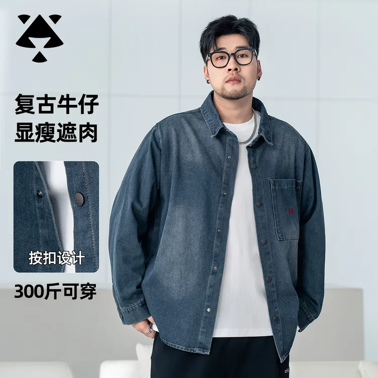 【软牛仔外套】森老板大码男装琥珀流光显瘦遮肉宽松秋季复古牛仔