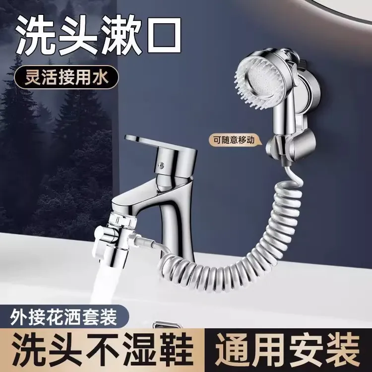 水龙头外接花洒万向转换头洗脸盆洗头神器厨卫生间面盆伸缩延伸器