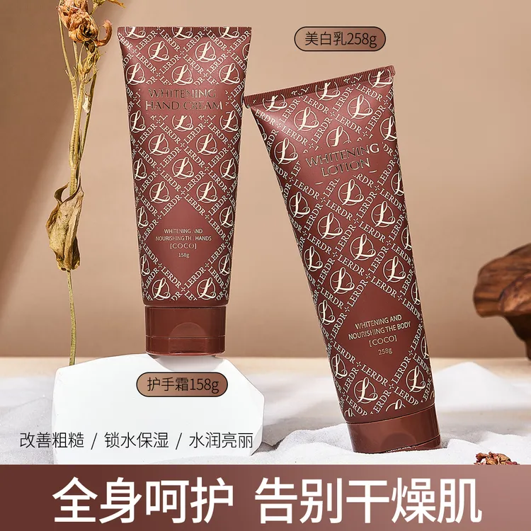 美白留香持久保湿滋润清爽不油腻全身补水身体乳