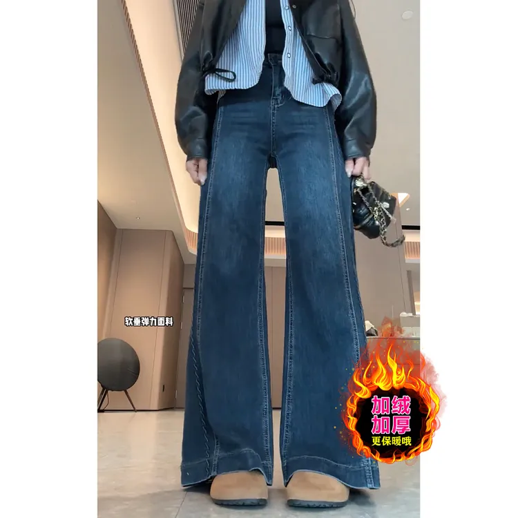 大码微喇直筒牛仔裤女加绒加厚秋冬新款高腰显瘦宽松不贴腿喇叭裤
