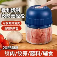电动蒜蓉机无线打蒜器料理机全自动家用宝宝辅食机小型绞蒜搅碎