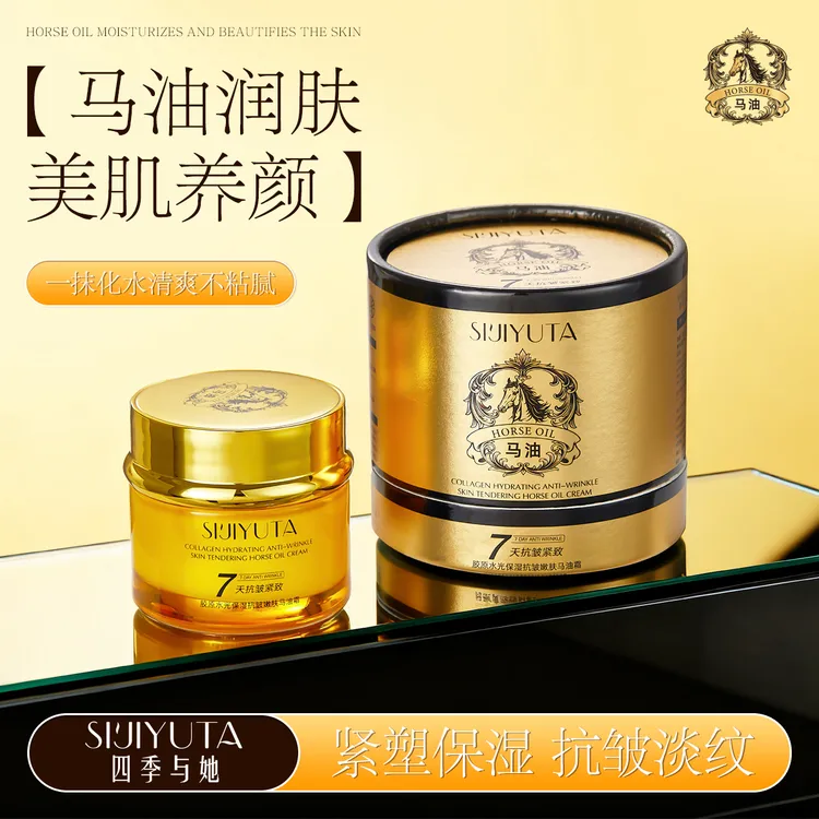 马油霜胶原水光保湿抗皱嫩肤滋养肌肤焕发光彩