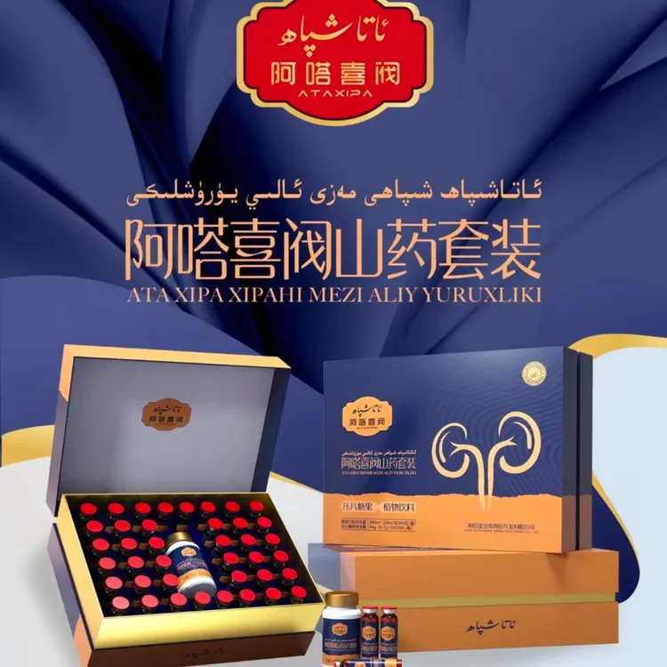 mazi yurux lik  阿塔喜阀山药套装 مەزى ئالى يۇرۇشلىكى 
