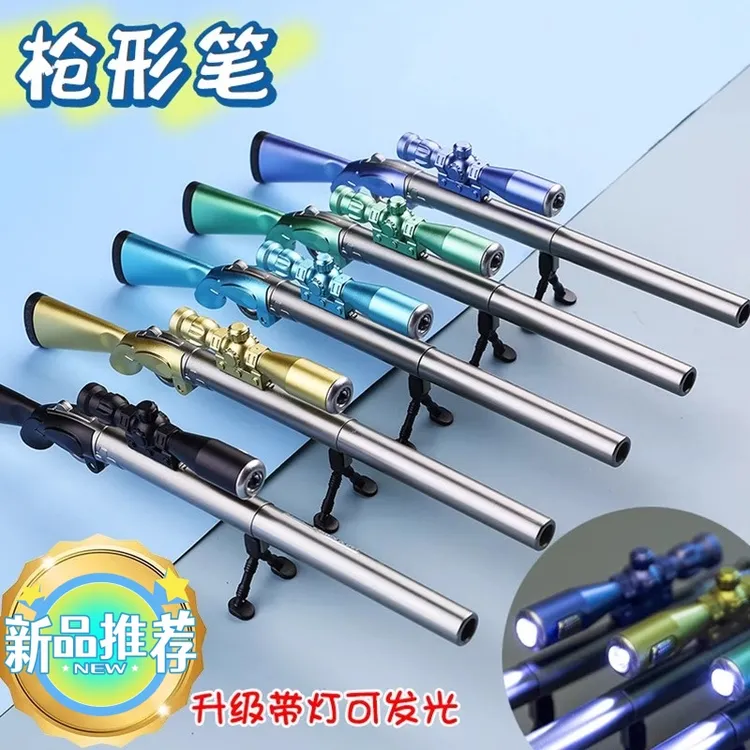 绝地求生创意带灯枪型中性笔小学生个性玩具文具礼物