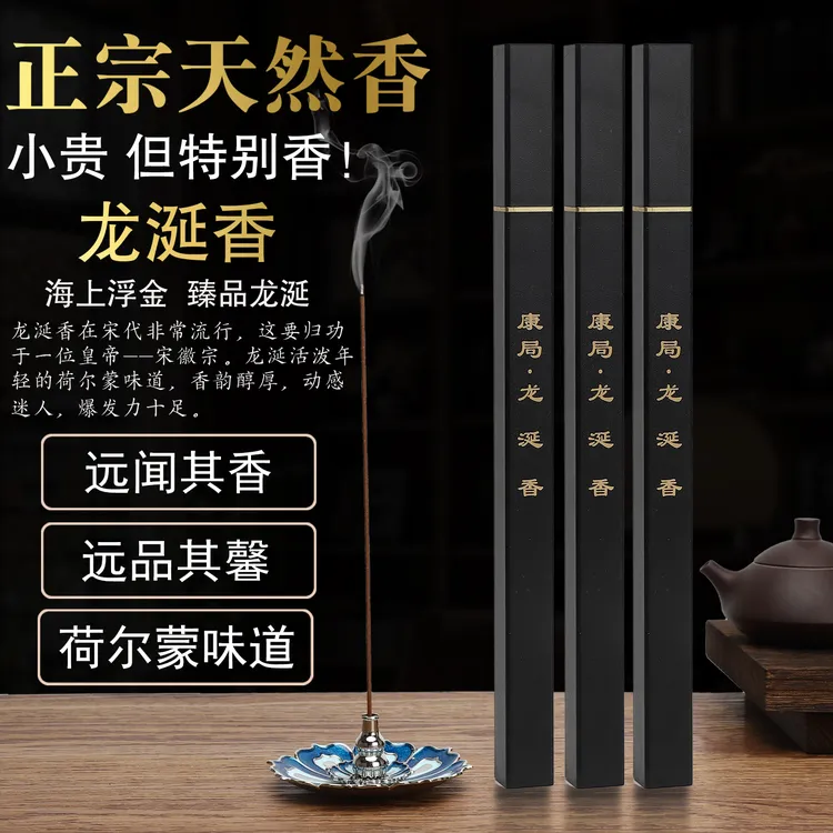 【假一罚十】正宗天然龙涎香老人儿童沉香古法手工香檀香熏室内家用