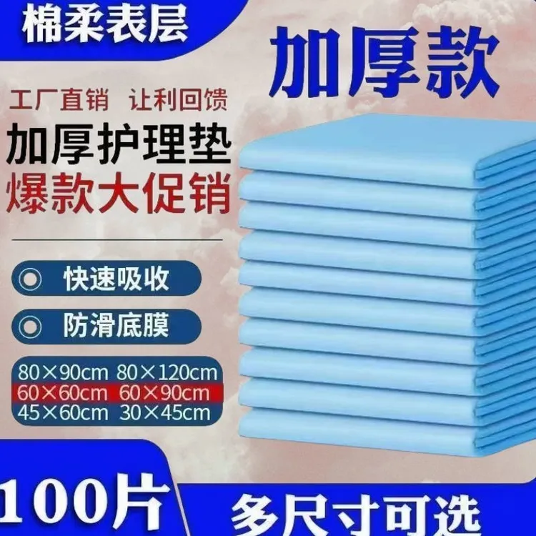成年人床单多功能大号加厚成年人护理垫隔尿垫老人产妇尿垫一次性