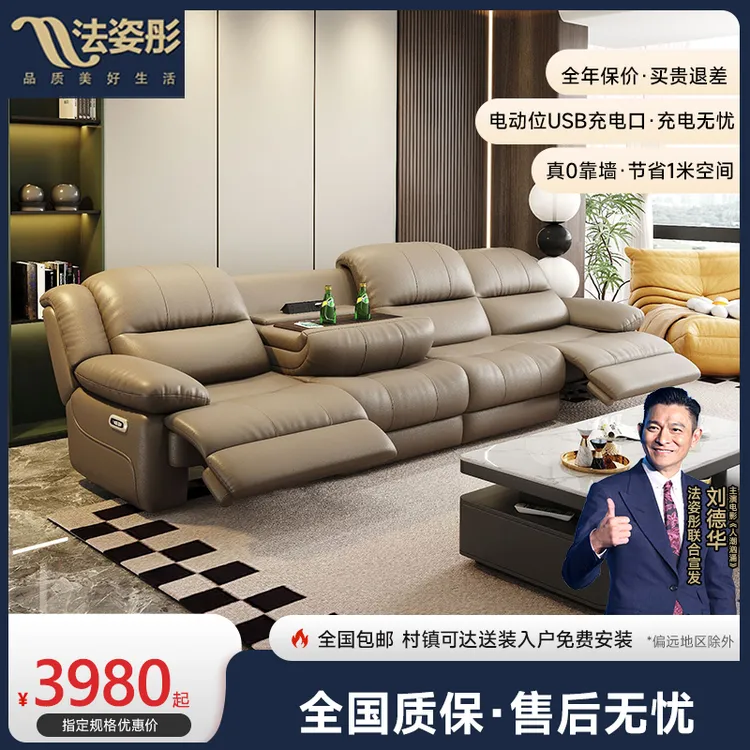 666#意式极简松弛感真皮零靠墙电动太空舱懒人真皮沙发