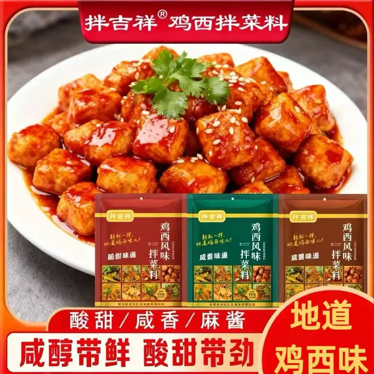 【拌吉祥】鸡西风味辣菜酸甜咸香麻酱拌菜凉菜好吃正宗地道拌菜料