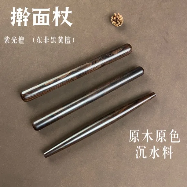 紫光檀擀面杖擀饺子皮包子皮擀面棍家用擀面皮实木实心把玩棍