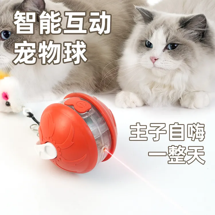 长续航全新款激光发声逗猫球激光+发声+智能避障逗猫球