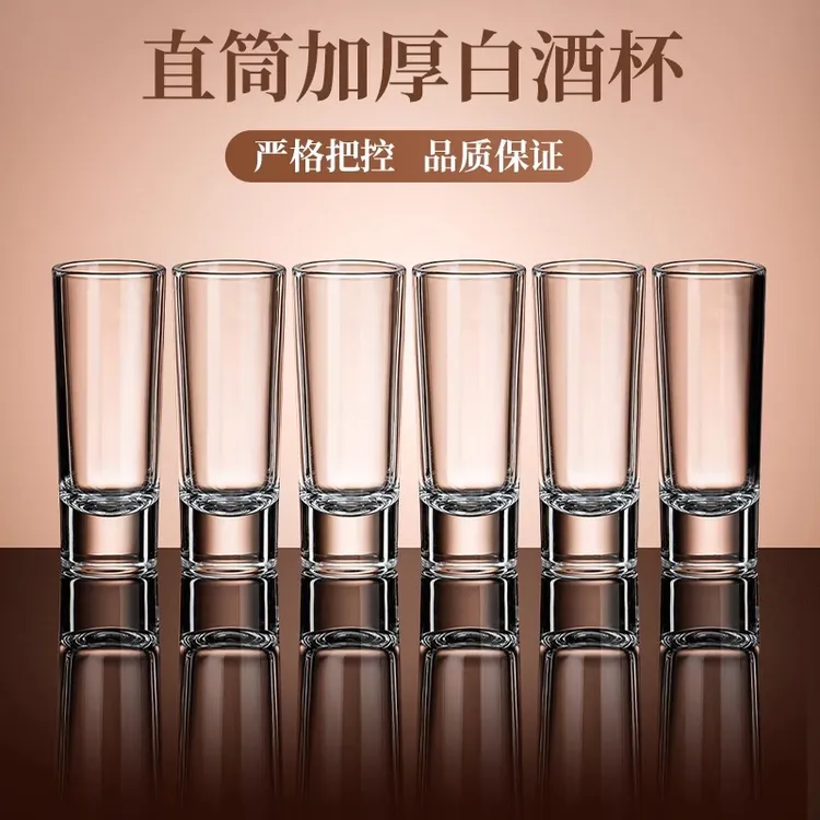 轻奢白酒杯家用套装直筒小酒杯一口杯一两鸡尾酒子弹杯分酒器酒具