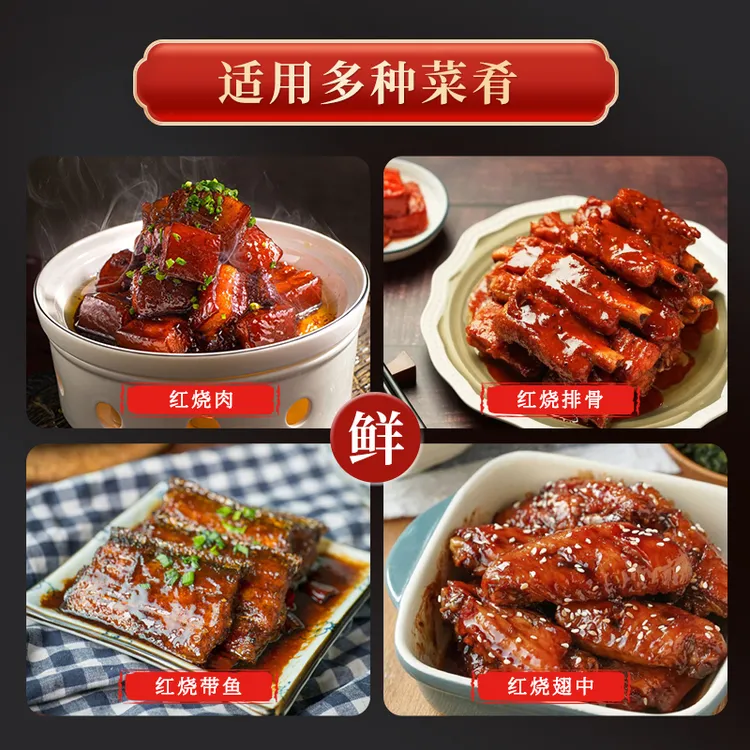 【到手7袋】松茸红烧酱汁调料包鸡块排骨酱汁CL