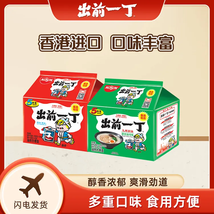 【海峡导报专属】香港进口出前一丁方便面麻油黑蒜油九州猪骨多口味