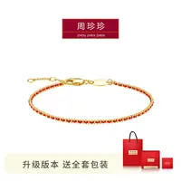 周珍珍高定镀K金 中式新年好运红绳 轻奢时尚手链