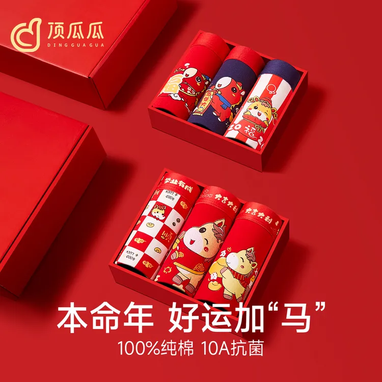 男童本命年内裤儿童红色纯棉短裤四角2026马年青少年鸿运大童秋冬