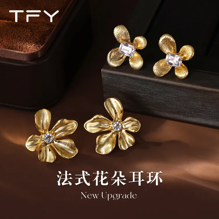 铜合金合成锆石耳饰 TFY小众个性金属花瓣耳钉