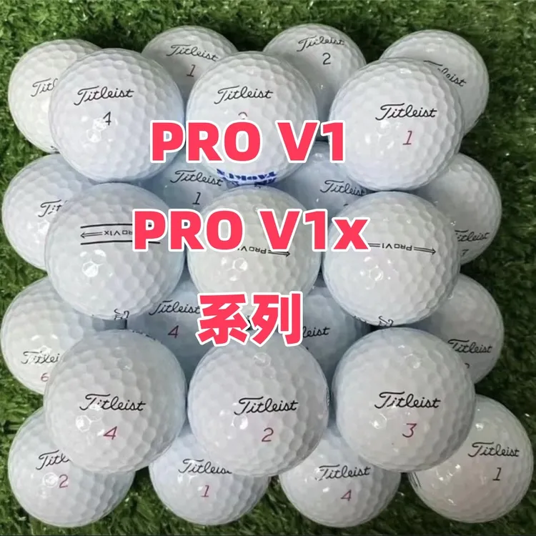 高尔夫球高尔夫泰特里斯三层四层PR0v1x五层下场比赛球下场远距离