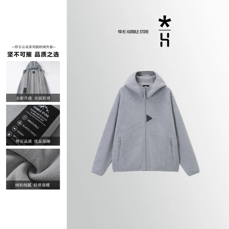 【李晨nic专属】立体剪裁！双重保温【摇粒绒】连帽情侣款外套25099