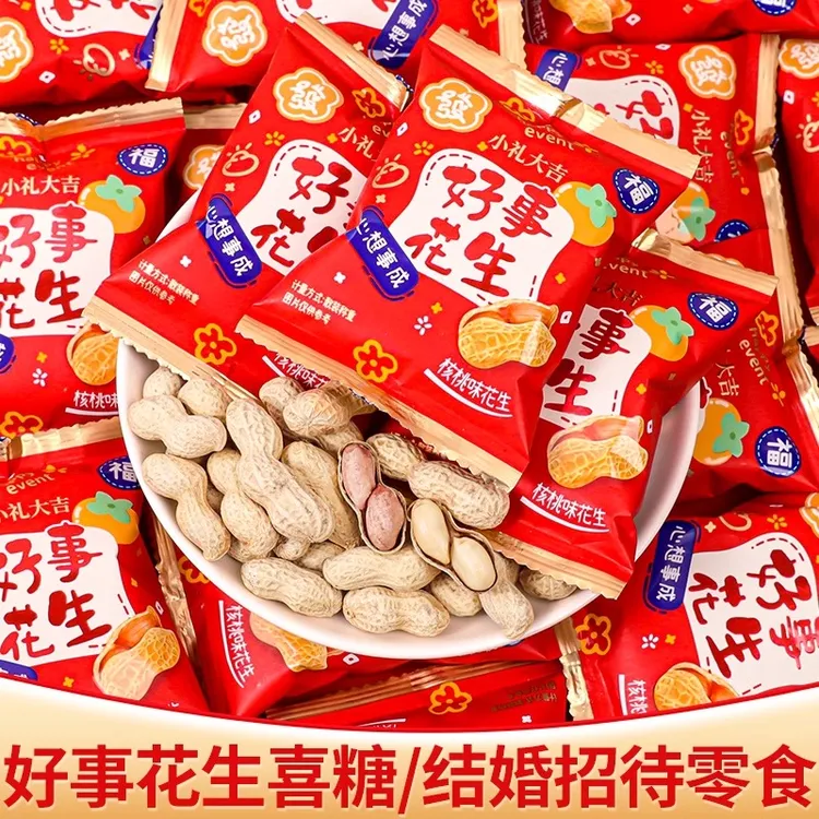 喜事花生乔迁满月好事带壳花生结婚喜糖零食升学宴专用糖果伴手礼