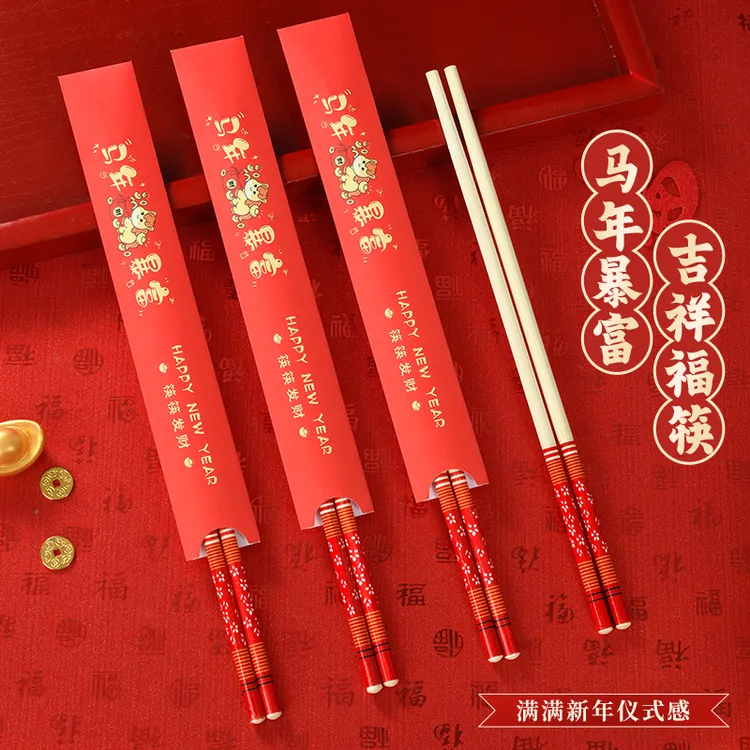 2026喜庆新年纸套一次性竹筷子独立装高档加长加粗筷结婚乔迁寿宴