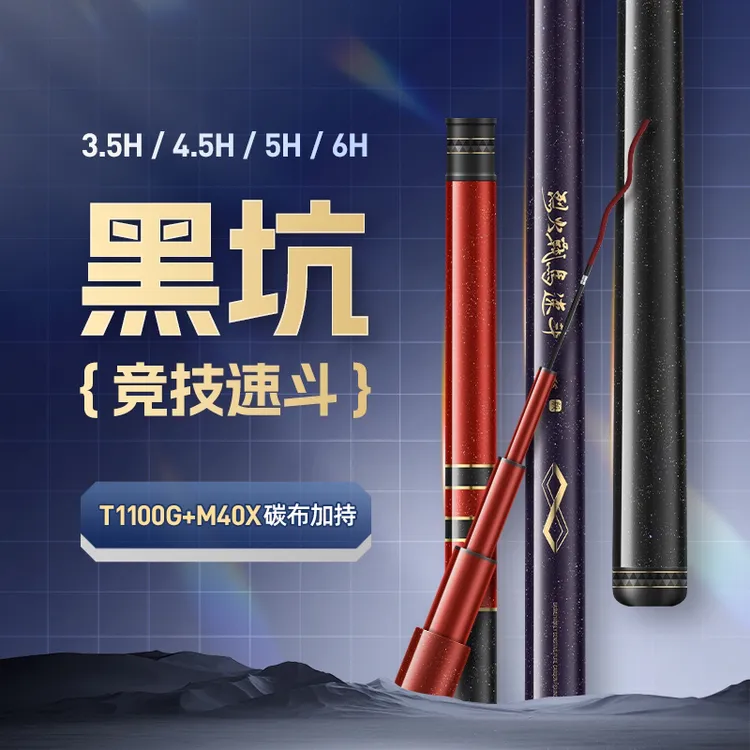 百威尚川烈火战马新品白IV版千曲版速斗竞技竿台钓竿鱼竿