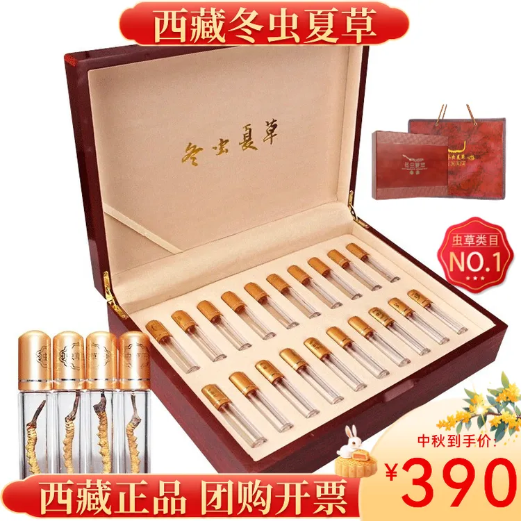 色季拉冬虫夏草 精选高品质甄选虫草水晶管礼盒装滋补送礼佳选