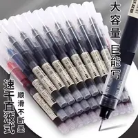黑色速干直液式速干走珠笔中性笔针管大容量0.5mm办公考试笔