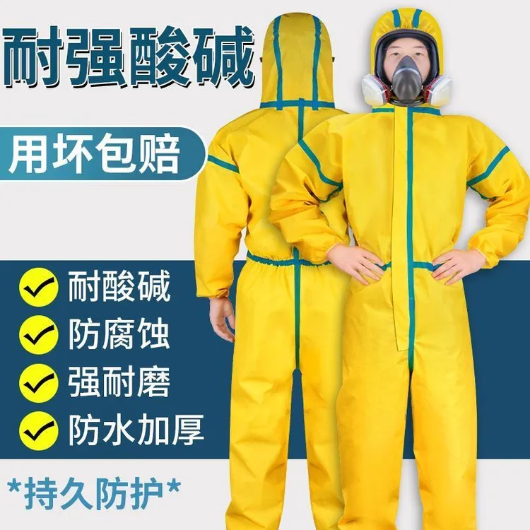 防核辐射防护服核生化物资生化服面具国家标准三防耐酸碱连体全身