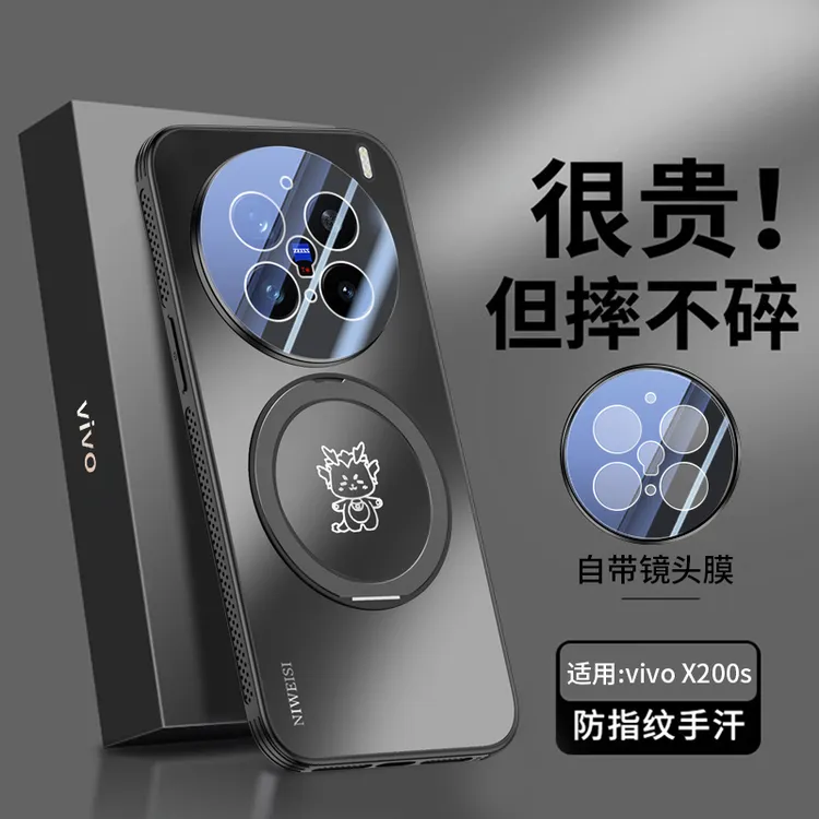 适用vivox200s手机壳新品旋转支架防摔镜头全包磁吸散热X200ultra