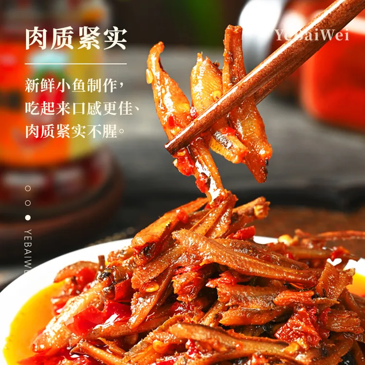 江西特产柴火小鱼辣椒酱