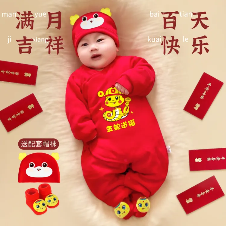 满月婴儿衣服秋冬套装蛇年新生儿连体衣红色过年拜年服宝宝百天服