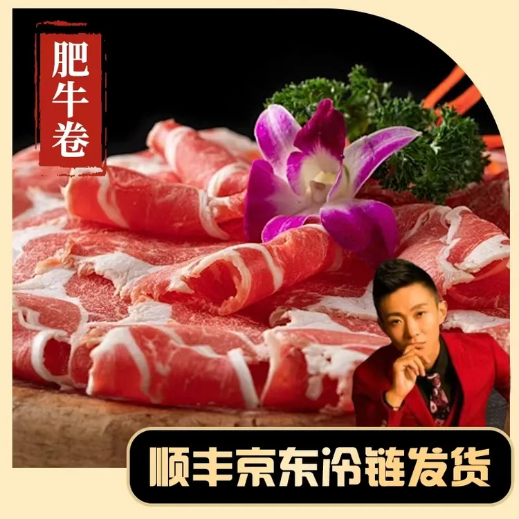  鑫伊牧 4斤 安格斯牛肉卷 鲜嫩 涮烤煮冬日火锅 调理【清真食品】
