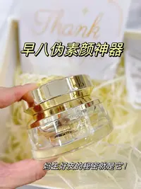 《唐三妹亲哥》维蜜蔻焕彩空气轻颜霜