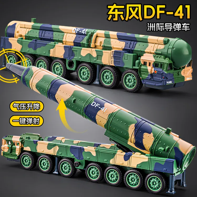 东风41导弹车仿真合金运输车火箭发射车男军事模型摆件玩具