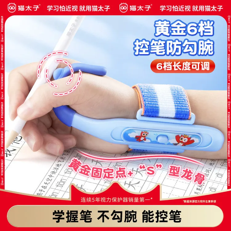 猫防勾腕矫正器小学生勾手腕练字纠正握笔姿势神器儿童抓笔器太子