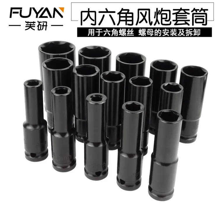 风炮套筒1/2电动扳手套筒 8-32架子工木工内六角风炮套筒头