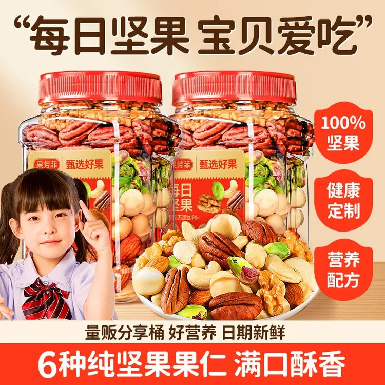 学生儿童孕妇零食每日坚果无添加科学配比独立小包装官方旗舰店