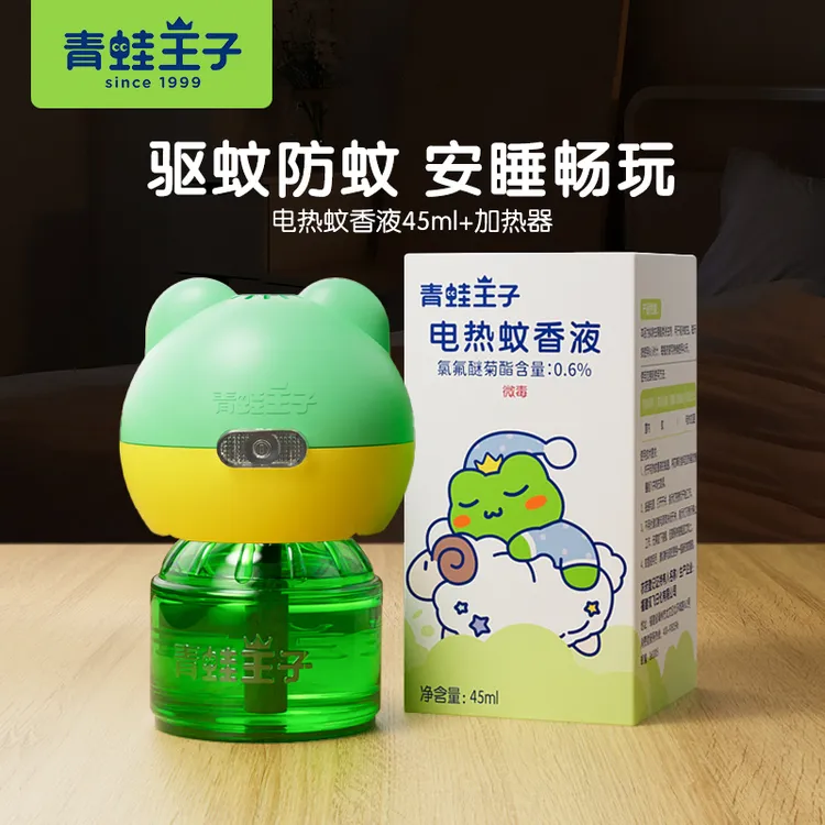青蛙王子 电热蚊香液插电式防蚊液长效驱蚊器液无味家里驱赶蚊虫