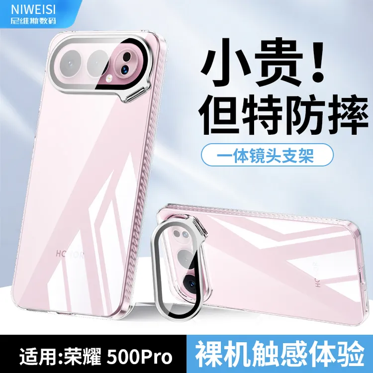 适用荣耀500Pro手机壳镜头全包500隐形支架透明硬壳超薄电镀包边